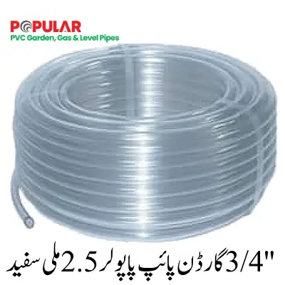 3/4'' Garden Pipe Popular 2.5mm White