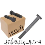 4 Sooter Half Thread 5 inch Bolt