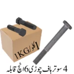 4 Sooter Half Thread 6 inch Bolt