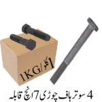 4 Sooter Half Thread 7 inch Bolt