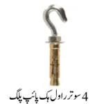 4 Sutar Rawl Hook Pipe Plug