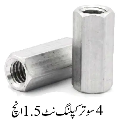4 sooter 1.5 inch Coupling Nut