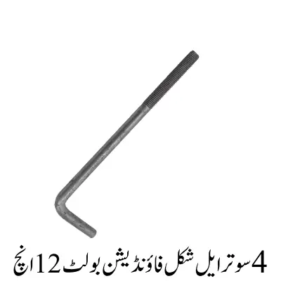 4 sutar L Shaped Foundation Bolts 12inch