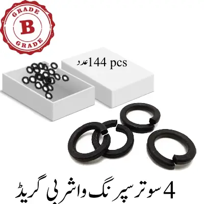 4 Sutar Spring Washer B Grade