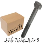 5 Sooter Half Thread 7 inch Bolt