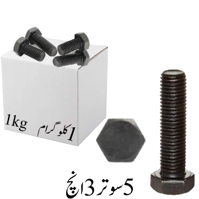 5 sutar 3 inch