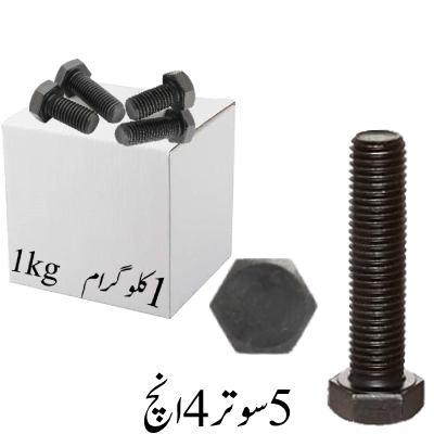 5 sutar 4 inch