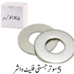 5 Sutar Galvanized Flat Washers