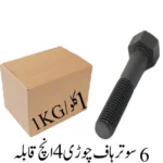 6 Sooter Half Thread 4 inch Bolt