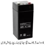 6 Volt 4.5 Ah Sealed Lead Acid Rechargeable Battery B Grade