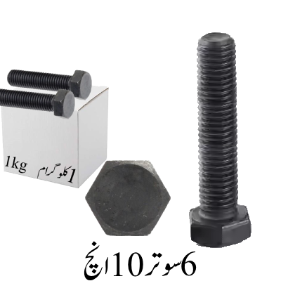 6 sutar 10 inch
