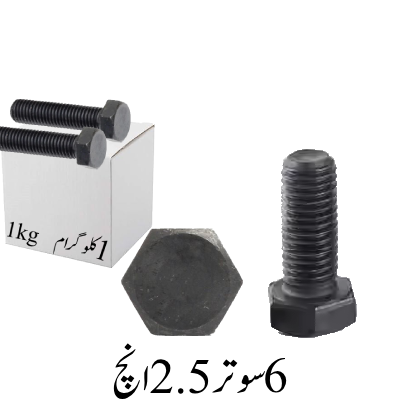 6 sutar 2.5 inch