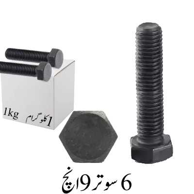 6 sutar 9 inch