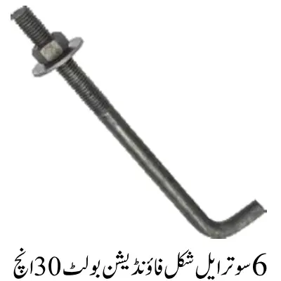 6 sutar L Shaped Foundation Bolts 30inch