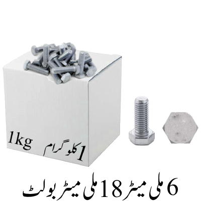6mmx18mm bolt