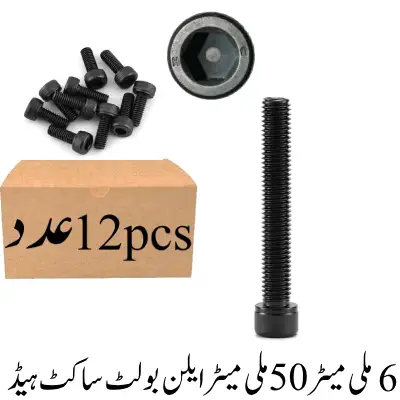 6mmx50mm Allen Bolt Socket Head