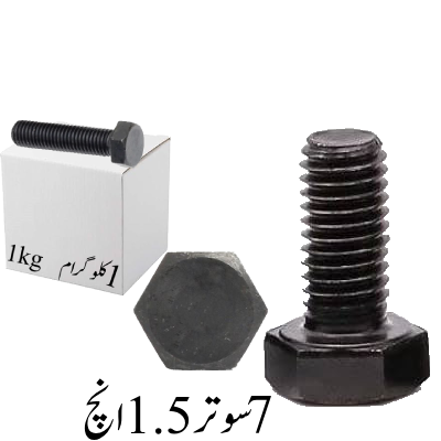 7 sutar 1.5 inch