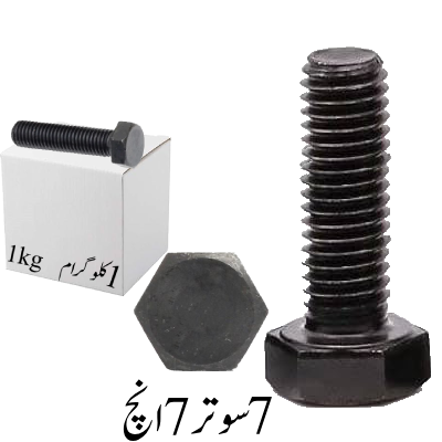 7 sutar 7 inch