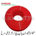 3/4'' Garden Pipe Popular 2.5mm Red