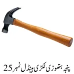 Claw Hammer Wood handle number 25