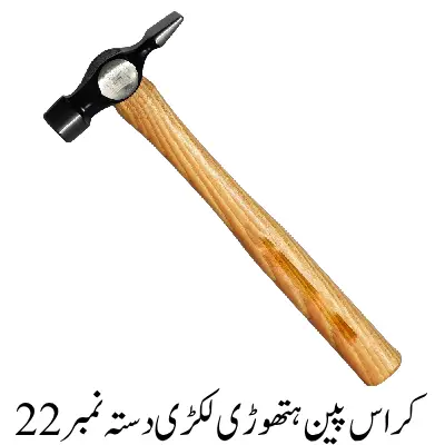Cross Pein Hammer Wood handle number 22