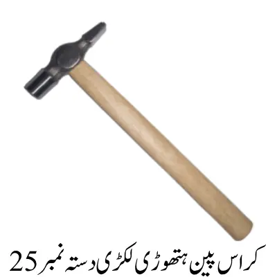 Cross Pein Hammer Wood handle number 25