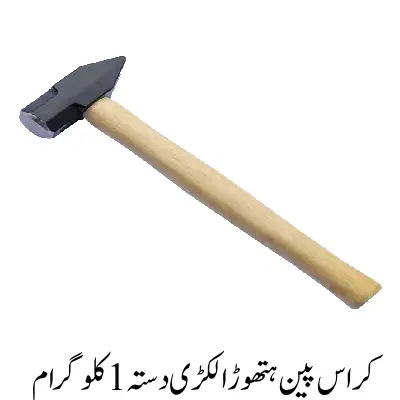 Cross Pen Hammer With Handle 1kg