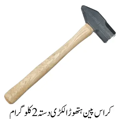 Cross Pen Hammer With Handle 2kg