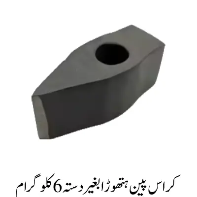 Cross Pen Hammer Without Handle 6kg
