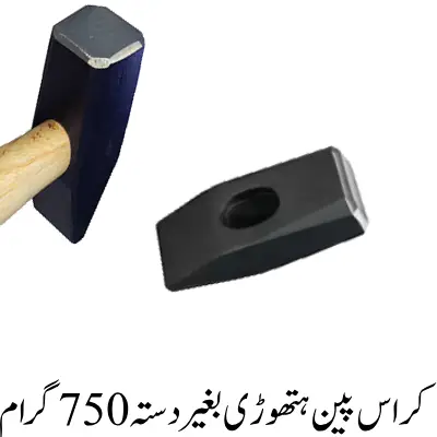 Cross Pen Hammer Without Handle 750 Grams