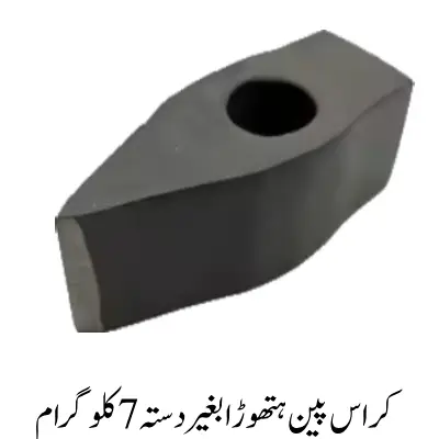 Cross Pen Hammer Without Handle 7kg