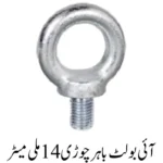 EYE BOLT male thread 14mm