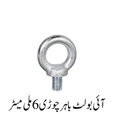 EYE BOLT male thread 06mm