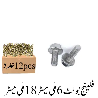 Flange Bolts 6mmx18mm
