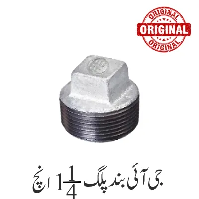 G I End Cap 1.25'' Inch