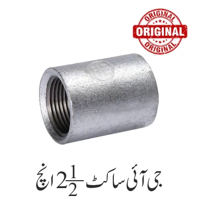 G I Socket 2.5'' Inch