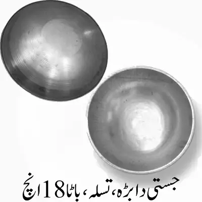 Galvanized Iron Head Pan 18 inch