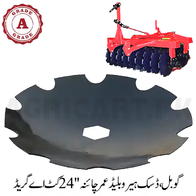 Goble, Disk Harrow Blade Umar China 24'' Cut A Grade