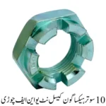 Hexagonal Castle Nut unf thread 10 sutar