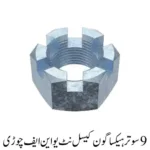 Hexagonal Castle Nut unf thread 9 sutar