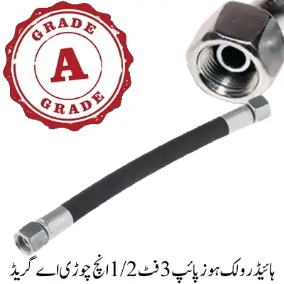 Hydraulic Hose Pipe 3ft Thread 1/2 inch A Grade