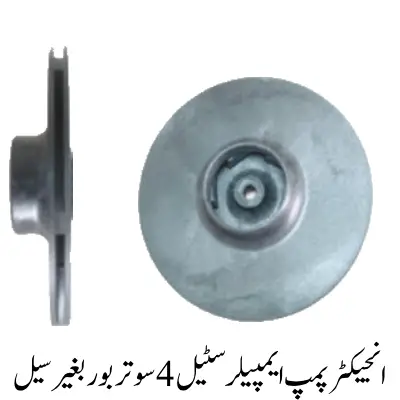 Injector Pump Impeller Steel 4 Thread Bore Without Seal