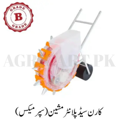 Corn Seed Planter Machine ( Super Max) /کارن سیڈ پلانٹر مشین (سپر میکس)