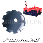 Goble, Disk Harrow Blade Umar Brazil 22” Cut/گوبل، ڈسک ہیرو بلیڈ عمر برازیل 22انچ کٹ