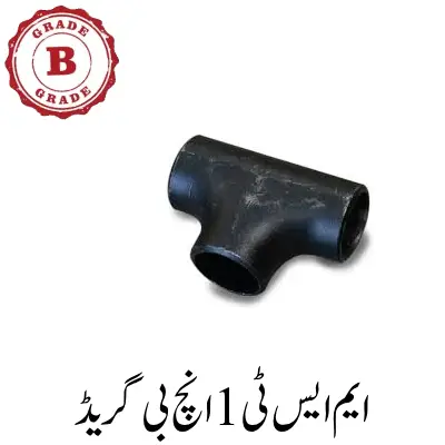 MS Tee 1 Inch B Grade