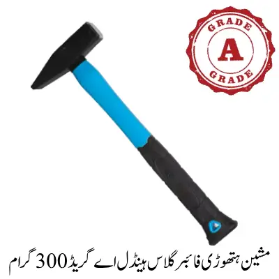 Machine Hammer Fiberglass Handle A Grade 300g