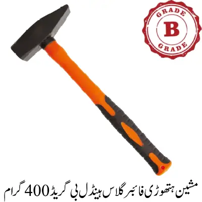 Machine Hammer Fiberglass Handle B Grade 400 Grams