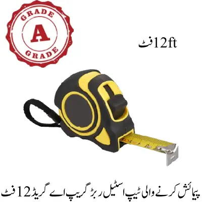 Measuring Tape Steel Rubber Grip A Grade 12 Feet