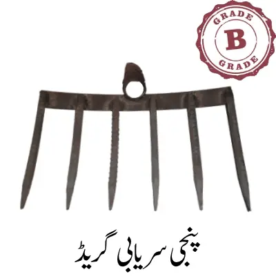 Panji serya،Forked Hoe B Grade