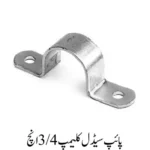 Pipe Saddle Clamp 0.75 Inch